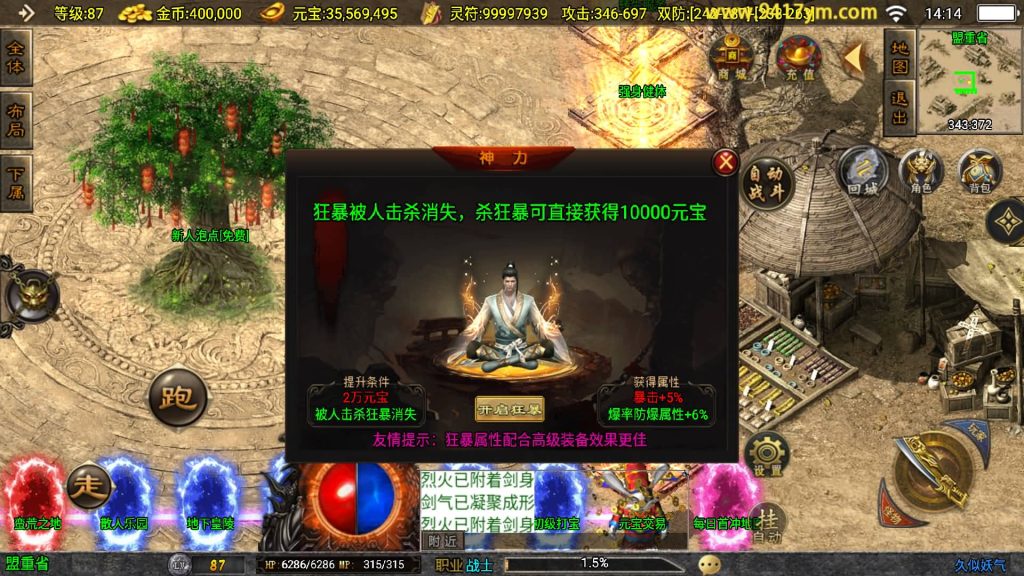 图片[20]源码下载-游戏源码下载-手机游戏源码下载-手机游戏服务端下载-服务端下载-游戏服务端下载-页游服务端下载-页游私服-端游私服-手游私服-游戏私服-网站源码下载-架设工具下载-私服下载【星魂传说新UI修复版】战神引擎[白猪]+视频参考搭建教程源码下载-游戏源码下载-手机游戏源码下载-手机游戏服务端下载-服务端下载-游戏服务端下载-页游服务端下载-页游私服-端游私服-手游私服-游戏私服-网站源码下载-架设工具下载-私服下载久似妖气源码网