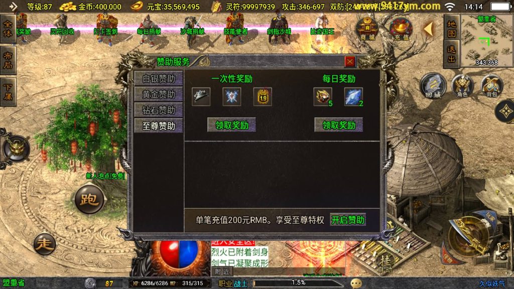 图片[19]源码下载-游戏源码下载-手机游戏源码下载-手机游戏服务端下载-服务端下载-游戏服务端下载-页游服务端下载-页游私服-端游私服-手游私服-游戏私服-网站源码下载-架设工具下载-私服下载【星魂传说新UI修复版】战神引擎[白猪]+视频参考搭建教程源码下载-游戏源码下载-手机游戏源码下载-手机游戏服务端下载-服务端下载-游戏服务端下载-页游服务端下载-页游私服-端游私服-手游私服-游戏私服-网站源码下载-架设工具下载-私服下载久似妖气源码网