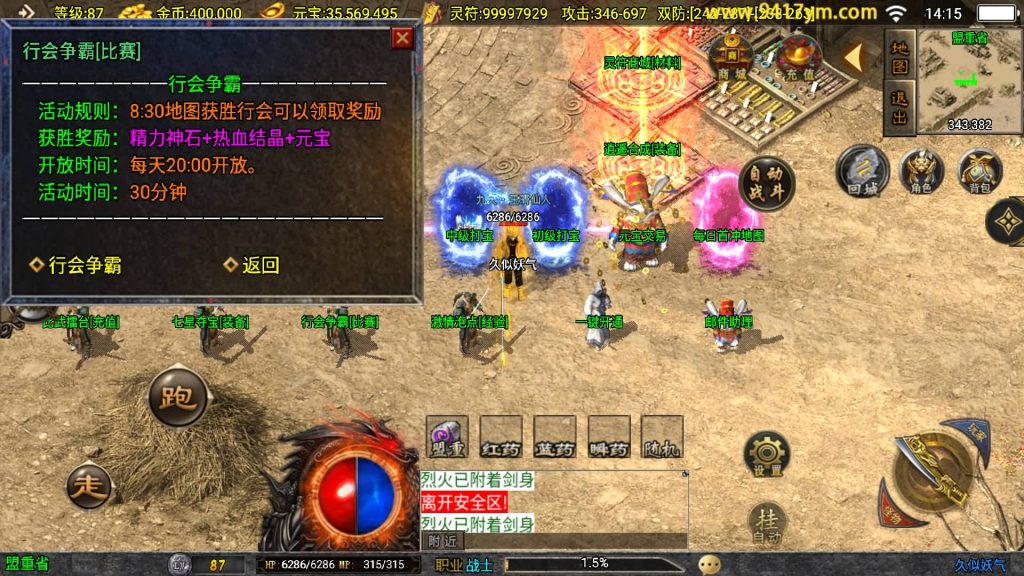 图片[26]源码下载-游戏源码下载-手机游戏源码下载-手机游戏服务端下载-服务端下载-游戏服务端下载-页游服务端下载-页游私服-端游私服-手游私服-游戏私服-网站源码下载-架设工具下载-私服下载【星魂传说新UI修复版】战神引擎[白猪]+视频参考搭建教程源码下载-游戏源码下载-手机游戏源码下载-手机游戏服务端下载-服务端下载-游戏服务端下载-页游服务端下载-页游私服-端游私服-手游私服-游戏私服-网站源码下载-架设工具下载-私服下载久似妖气源码网