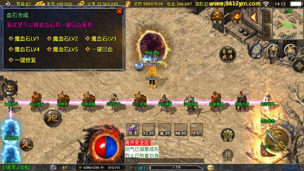 图片[9]源码下载-游戏源码下载-手机游戏源码下载-手机游戏服务端下载-服务端下载-游戏服务端下载-页游服务端下载-页游私服-端游私服-手游私服-游戏私服-网站源码下载-架设工具下载-私服下载【星魂传说新UI修复版】战神引擎[白猪]+视频参考搭建教程源码下载-游戏源码下载-手机游戏源码下载-手机游戏服务端下载-服务端下载-游戏服务端下载-页游服务端下载-页游私服-端游私服-手游私服-游戏私服-网站源码下载-架设工具下载-私服下载久似妖气源码网