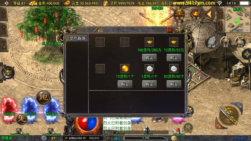 图片[21]源码下载-游戏源码下载-手机游戏源码下载-手机游戏服务端下载-服务端下载-游戏服务端下载-页游服务端下载-页游私服-端游私服-手游私服-游戏私服-网站源码下载-架设工具下载-私服下载【星魂传说新UI修复版】战神引擎[白猪]+视频参考搭建教程源码下载-游戏源码下载-手机游戏源码下载-手机游戏服务端下载-服务端下载-游戏服务端下载-页游服务端下载-页游私服-端游私服-手游私服-游戏私服-网站源码下载-架设工具下载-私服下载久似妖气源码网