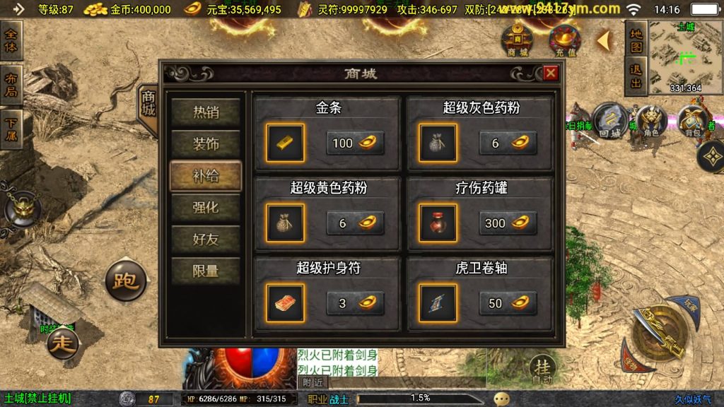 图片[33]源码下载-游戏源码下载-手机游戏源码下载-手机游戏服务端下载-服务端下载-游戏服务端下载-页游服务端下载-页游私服-端游私服-手游私服-游戏私服-网站源码下载-架设工具下载-私服下载【星魂传说新UI修复版】战神引擎[白猪]+视频参考搭建教程源码下载-游戏源码下载-手机游戏源码下载-手机游戏服务端下载-服务端下载-游戏服务端下载-页游服务端下载-页游私服-端游私服-手游私服-游戏私服-网站源码下载-架设工具下载-私服下载久似妖气源码网