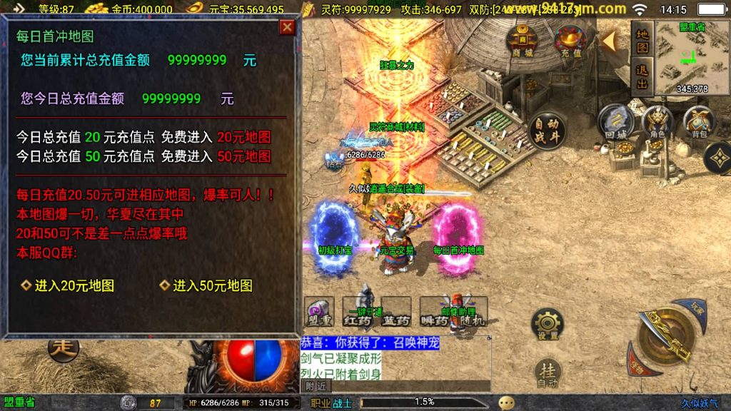 图片[23]源码下载-游戏源码下载-手机游戏源码下载-手机游戏服务端下载-服务端下载-游戏服务端下载-页游服务端下载-页游私服-端游私服-手游私服-游戏私服-网站源码下载-架设工具下载-私服下载【星魂传说新UI修复版】战神引擎[白猪]+视频参考搭建教程源码下载-游戏源码下载-手机游戏源码下载-手机游戏服务端下载-服务端下载-游戏服务端下载-页游服务端下载-页游私服-端游私服-手游私服-游戏私服-网站源码下载-架设工具下载-私服下载久似妖气源码网