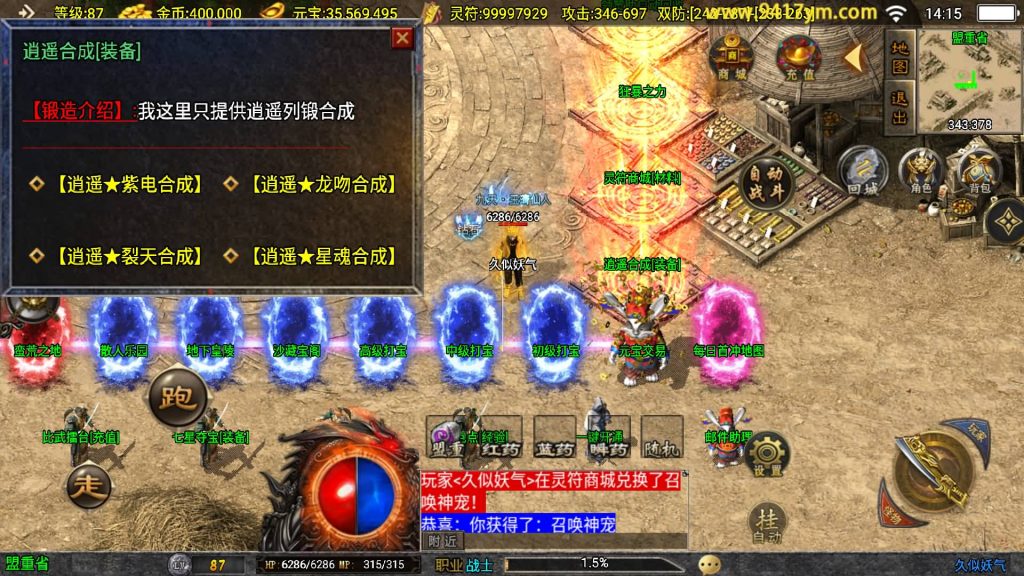 图片[22]源码下载-游戏源码下载-手机游戏源码下载-手机游戏服务端下载-服务端下载-游戏服务端下载-页游服务端下载-页游私服-端游私服-手游私服-游戏私服-网站源码下载-架设工具下载-私服下载【星魂传说新UI修复版】战神引擎[白猪]+视频参考搭建教程源码下载-游戏源码下载-手机游戏源码下载-手机游戏服务端下载-服务端下载-游戏服务端下载-页游服务端下载-页游私服-端游私服-手游私服-游戏私服-网站源码下载-架设工具下载-私服下载久似妖气源码网