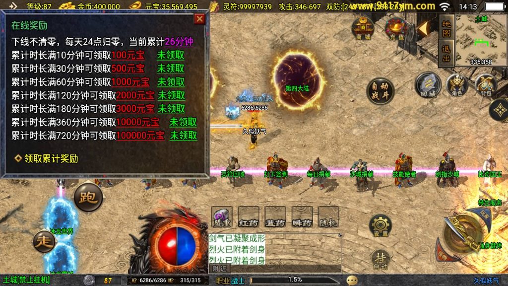 图片[11]源码下载-游戏源码下载-手机游戏源码下载-手机游戏服务端下载-服务端下载-游戏服务端下载-页游服务端下载-页游私服-端游私服-手游私服-游戏私服-网站源码下载-架设工具下载-私服下载【星魂传说新UI修复版】战神引擎[白猪]+视频参考搭建教程源码下载-游戏源码下载-手机游戏源码下载-手机游戏服务端下载-服务端下载-游戏服务端下载-页游服务端下载-页游私服-端游私服-手游私服-游戏私服-网站源码下载-架设工具下载-私服下载久似妖气源码网