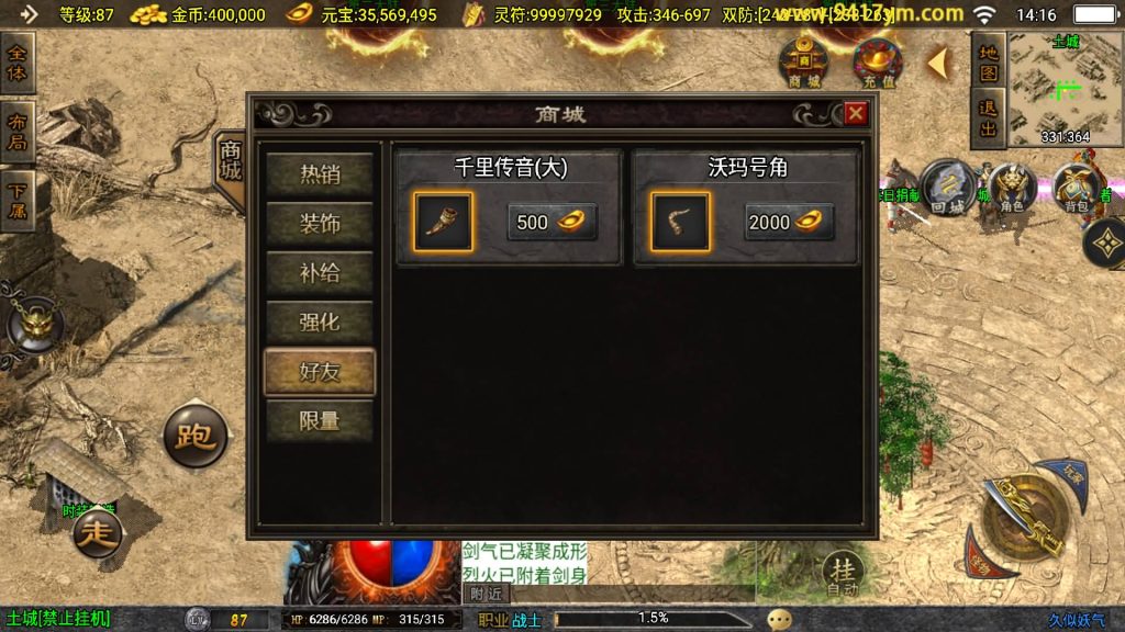 图片[35]源码下载-游戏源码下载-手机游戏源码下载-手机游戏服务端下载-服务端下载-游戏服务端下载-页游服务端下载-页游私服-端游私服-手游私服-游戏私服-网站源码下载-架设工具下载-私服下载【星魂传说新UI修复版】战神引擎[白猪]+视频参考搭建教程源码下载-游戏源码下载-手机游戏源码下载-手机游戏服务端下载-服务端下载-游戏服务端下载-页游服务端下载-页游私服-端游私服-手游私服-游戏私服-网站源码下载-架设工具下载-私服下载久似妖气源码网