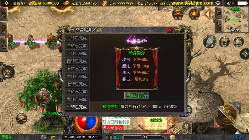 图片[17]源码下载-游戏源码下载-手机游戏源码下载-手机游戏服务端下载-服务端下载-游戏服务端下载-页游服务端下载-页游私服-端游私服-手游私服-游戏私服-网站源码下载-架设工具下载-私服下载【星魂传说新UI修复版】战神引擎[白猪]+视频参考搭建教程源码下载-游戏源码下载-手机游戏源码下载-手机游戏服务端下载-服务端下载-游戏服务端下载-页游服务端下载-页游私服-端游私服-手游私服-游戏私服-网站源码下载-架设工具下载-私服下载久似妖气源码网