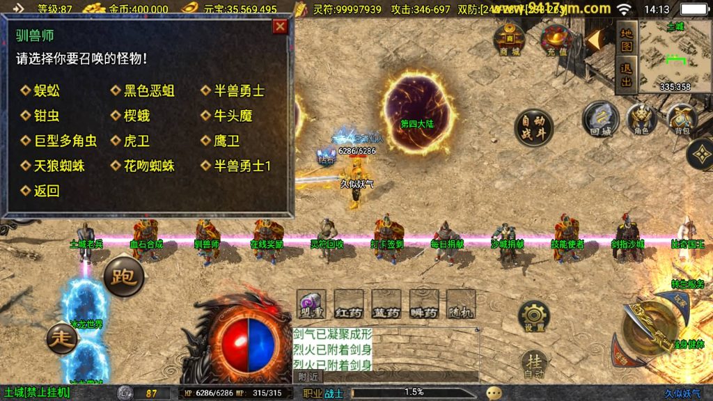 图片[10]源码下载-游戏源码下载-手机游戏源码下载-手机游戏服务端下载-服务端下载-游戏服务端下载-页游服务端下载-页游私服-端游私服-手游私服-游戏私服-网站源码下载-架设工具下载-私服下载【星魂传说新UI修复版】战神引擎[白猪]+视频参考搭建教程源码下载-游戏源码下载-手机游戏源码下载-手机游戏服务端下载-服务端下载-游戏服务端下载-页游服务端下载-页游私服-端游私服-手游私服-游戏私服-网站源码下载-架设工具下载-私服下载久似妖气源码网