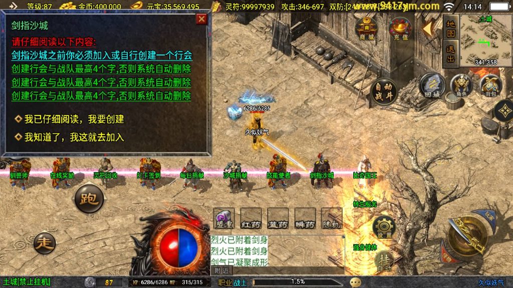 图片[16]源码下载-游戏源码下载-手机游戏源码下载-手机游戏服务端下载-服务端下载-游戏服务端下载-页游服务端下载-页游私服-端游私服-手游私服-游戏私服-网站源码下载-架设工具下载-私服下载【星魂传说新UI修复版】战神引擎[白猪]+视频参考搭建教程源码下载-游戏源码下载-手机游戏源码下载-手机游戏服务端下载-服务端下载-游戏服务端下载-页游服务端下载-页游私服-端游私服-手游私服-游戏私服-网站源码下载-架设工具下载-私服下载久似妖气源码网