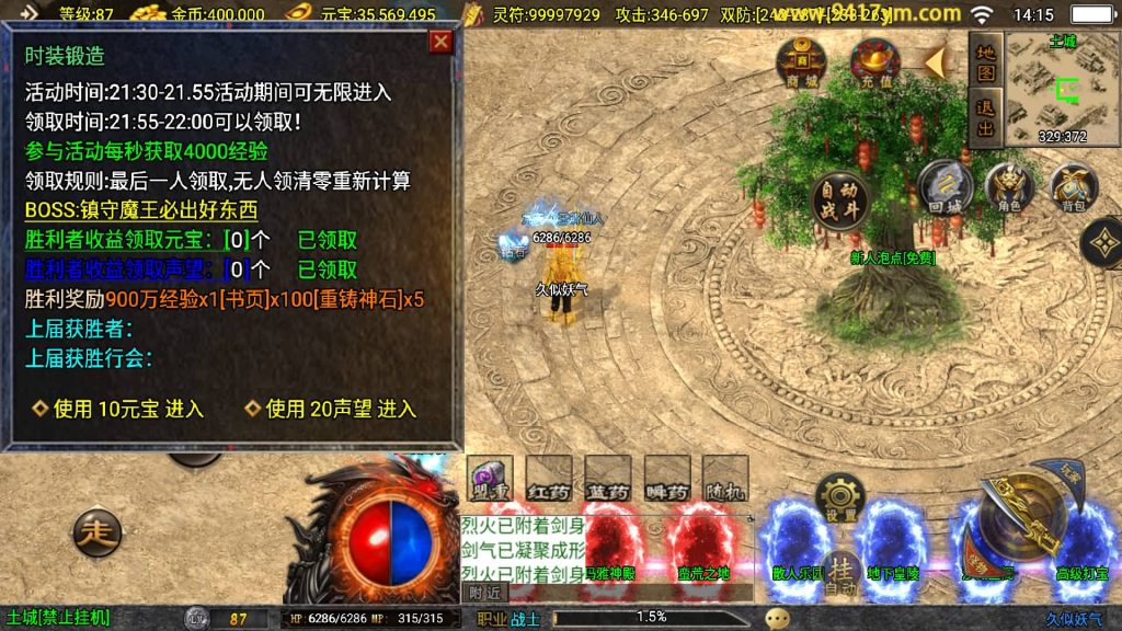 图片[31]源码下载-游戏源码下载-手机游戏源码下载-手机游戏服务端下载-服务端下载-游戏服务端下载-页游服务端下载-页游私服-端游私服-手游私服-游戏私服-网站源码下载-架设工具下载-私服下载【星魂传说新UI修复版】战神引擎[白猪]+视频参考搭建教程源码下载-游戏源码下载-手机游戏源码下载-手机游戏服务端下载-服务端下载-游戏服务端下载-页游服务端下载-页游私服-端游私服-手游私服-游戏私服-网站源码下载-架设工具下载-私服下载久似妖气源码网