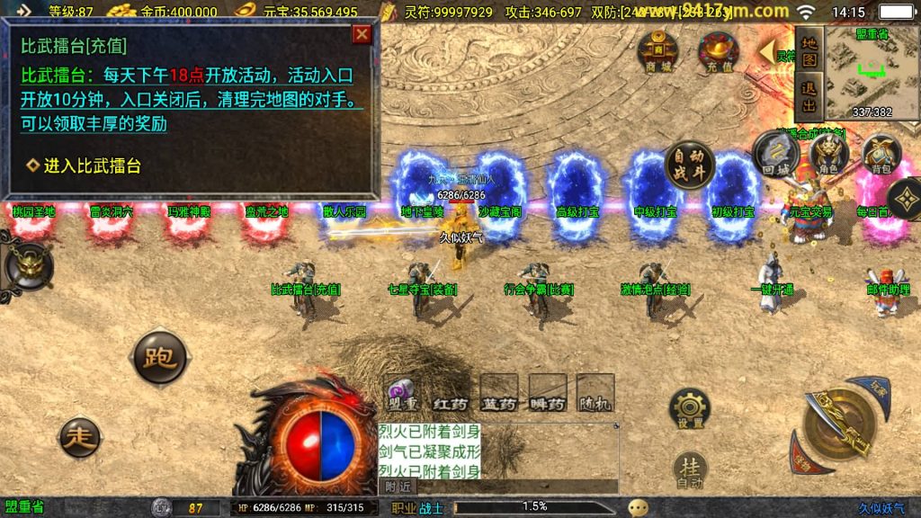 图片[28]源码下载-游戏源码下载-手机游戏源码下载-手机游戏服务端下载-服务端下载-游戏服务端下载-页游服务端下载-页游私服-端游私服-手游私服-游戏私服-网站源码下载-架设工具下载-私服下载【星魂传说新UI修复版】战神引擎[白猪]+视频参考搭建教程源码下载-游戏源码下载-手机游戏源码下载-手机游戏服务端下载-服务端下载-游戏服务端下载-页游服务端下载-页游私服-端游私服-手游私服-游戏私服-网站源码下载-架设工具下载-私服下载久似妖气源码网