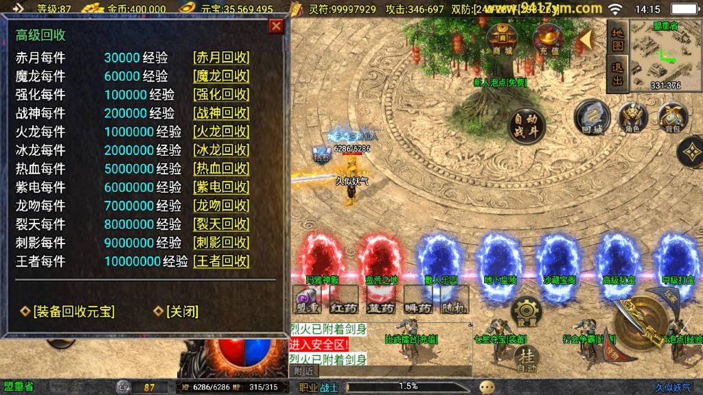 图片[29]源码下载-游戏源码下载-手机游戏源码下载-手机游戏服务端下载-服务端下载-游戏服务端下载-页游服务端下载-页游私服-端游私服-手游私服-游戏私服-网站源码下载-架设工具下载-私服下载【星魂传说新UI修复版】战神引擎[白猪]+视频参考搭建教程源码下载-游戏源码下载-手机游戏源码下载-手机游戏服务端下载-服务端下载-游戏服务端下载-页游服务端下载-页游私服-端游私服-手游私服-游戏私服-网站源码下载-架设工具下载-私服下载久似妖气源码网