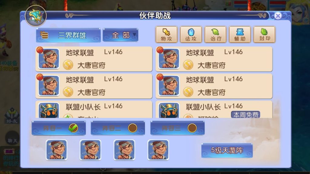 图片[20]源码下载-游戏源码下载-手机游戏源码下载-手机游戏服务端下载-服务端下载-游戏服务端下载-页游服务端下载-页游私服-端游私服-手游私服-游戏私服-网站源码下载-架设工具下载-私服下载【强盗西游尊享挂机版】[MT3换皮梦幻西游手游]全自动搭建服务端+视频参考搭建教程源码下载-游戏源码下载-手机游戏源码下载-手机游戏服务端下载-服务端下载-游戏服务端下载-页游服务端下载-页游私服-端游私服-手游私服-游戏私服-网站源码下载-架设工具下载-私服下载久似妖气源码网