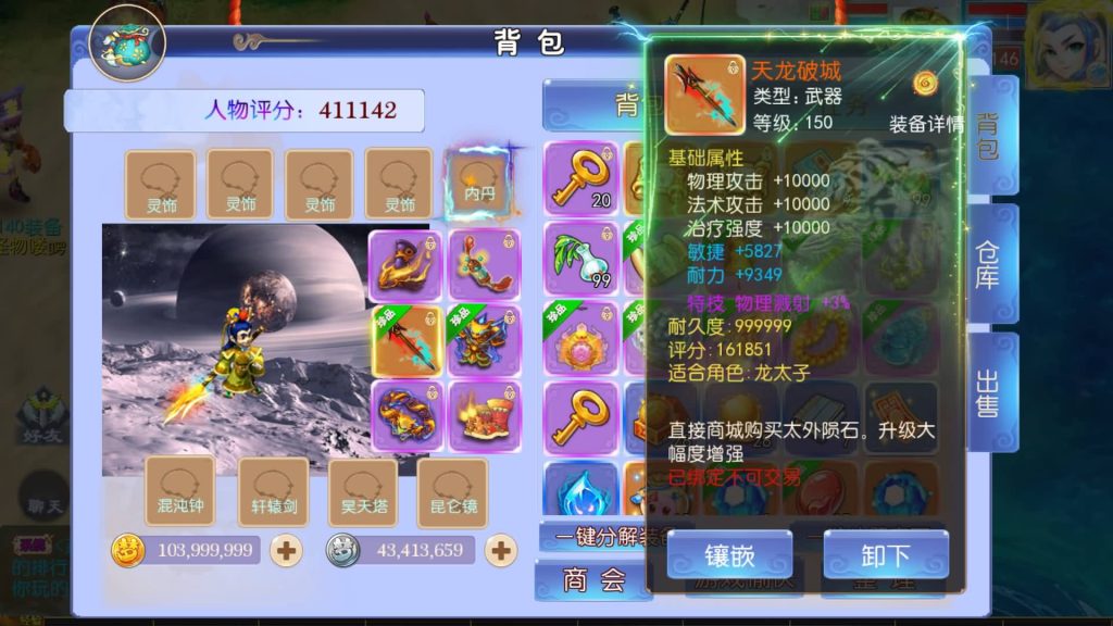 图片[1]源码下载-游戏源码下载-手机游戏源码下载-手机游戏服务端下载-服务端下载-游戏服务端下载-页游服务端下载-页游私服-端游私服-手游私服-游戏私服-网站源码下载-架设工具下载-私服下载【强盗西游尊享挂机版】[MT3换皮梦幻西游手游]全自动搭建服务端+视频参考搭建教程源码下载-游戏源码下载-手机游戏源码下载-手机游戏服务端下载-服务端下载-游戏服务端下载-页游服务端下载-页游私服-端游私服-手游私服-游戏私服-网站源码下载-架设工具下载-私服下载久似妖气源码网