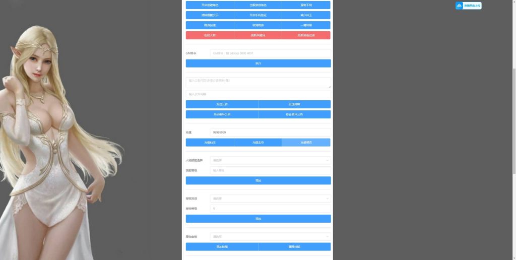 图片[35]源码下载-游戏源码下载-手机游戏源码下载-手机游戏服务端下载-服务端下载-游戏服务端下载-页游服务端下载-页游私服-端游私服-手游私服-游戏私服-网站源码下载-架设工具下载-私服下载【强盗西游尊享挂机版】[MT3换皮梦幻西游手游]全自动搭建服务端+视频参考搭建教程源码下载-游戏源码下载-手机游戏源码下载-手机游戏服务端下载-服务端下载-游戏服务端下载-页游服务端下载-页游私服-端游私服-手游私服-游戏私服-网站源码下载-架设工具下载-私服下载久似妖气源码网