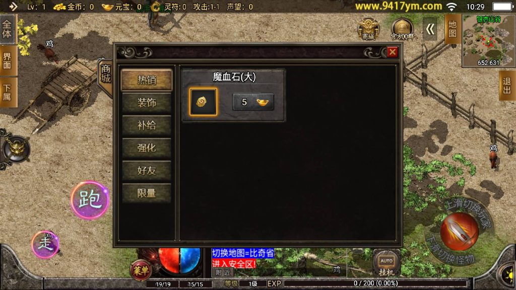 图片[2]源码下载-游戏源码下载-手机游戏源码下载-手机游戏服务端下载-服务端下载-游戏服务端下载-页游服务端下载-页游私服-端游私服-手游私服-游戏私服-网站源码下载-架设工具下载-私服下载【1.80火龙荣耀自改版】战神引擎[白猪]+视频参考搭建教程源码下载-游戏源码下载-手机游戏源码下载-手机游戏服务端下载-服务端下载-游戏服务端下载-页游服务端下载-页游私服-端游私服-手游私服-游戏私服-网站源码下载-架设工具下载-私服下载久似妖气源码网