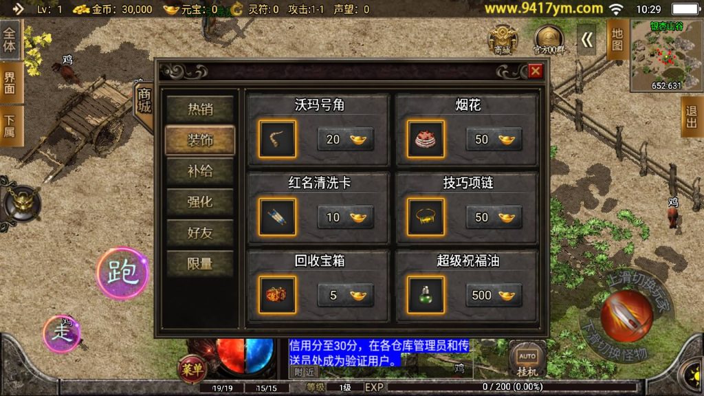 图片[6]源码下载-游戏源码下载-手机游戏源码下载-手机游戏服务端下载-服务端下载-游戏服务端下载-页游服务端下载-页游私服-端游私服-手游私服-游戏私服-网站源码下载-架设工具下载-私服下载【1.80火龙荣耀自改版】战神引擎[白猪]+视频参考搭建教程源码下载-游戏源码下载-手机游戏源码下载-手机游戏服务端下载-服务端下载-游戏服务端下载-页游服务端下载-页游私服-端游私服-手游私服-游戏私服-网站源码下载-架设工具下载-私服下载久似妖气源码网