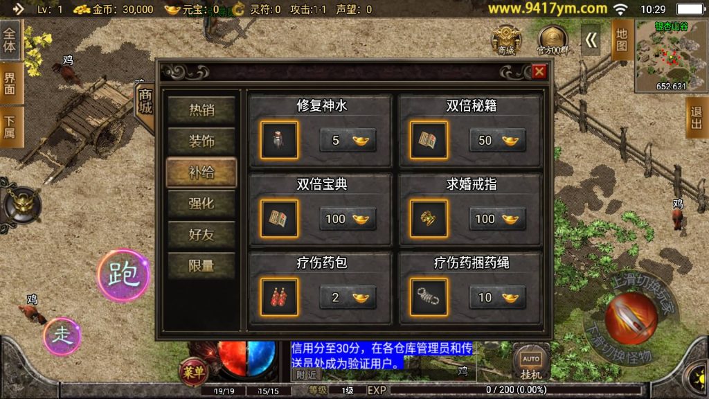 图片[7]源码下载-游戏源码下载-手机游戏源码下载-手机游戏服务端下载-服务端下载-游戏服务端下载-页游服务端下载-页游私服-端游私服-手游私服-游戏私服-网站源码下载-架设工具下载-私服下载【1.80火龙荣耀自改版】战神引擎[白猪]+视频参考搭建教程源码下载-游戏源码下载-手机游戏源码下载-手机游戏服务端下载-服务端下载-游戏服务端下载-页游服务端下载-页游私服-端游私服-手游私服-游戏私服-网站源码下载-架设工具下载-私服下载久似妖气源码网