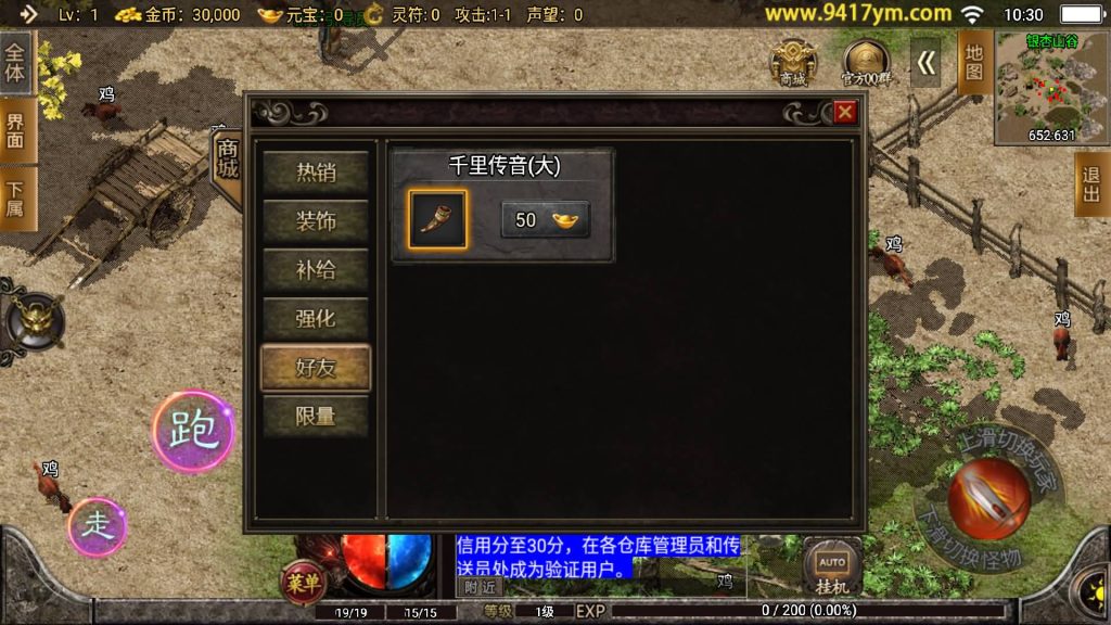 图片[9]源码下载-游戏源码下载-手机游戏源码下载-手机游戏服务端下载-服务端下载-游戏服务端下载-页游服务端下载-页游私服-端游私服-手游私服-游戏私服-网站源码下载-架设工具下载-私服下载【1.80火龙荣耀自改版】战神引擎[白猪]+视频参考搭建教程源码下载-游戏源码下载-手机游戏源码下载-手机游戏服务端下载-服务端下载-游戏服务端下载-页游服务端下载-页游私服-端游私服-手游私服-游戏私服-网站源码下载-架设工具下载-私服下载久似妖气源码网