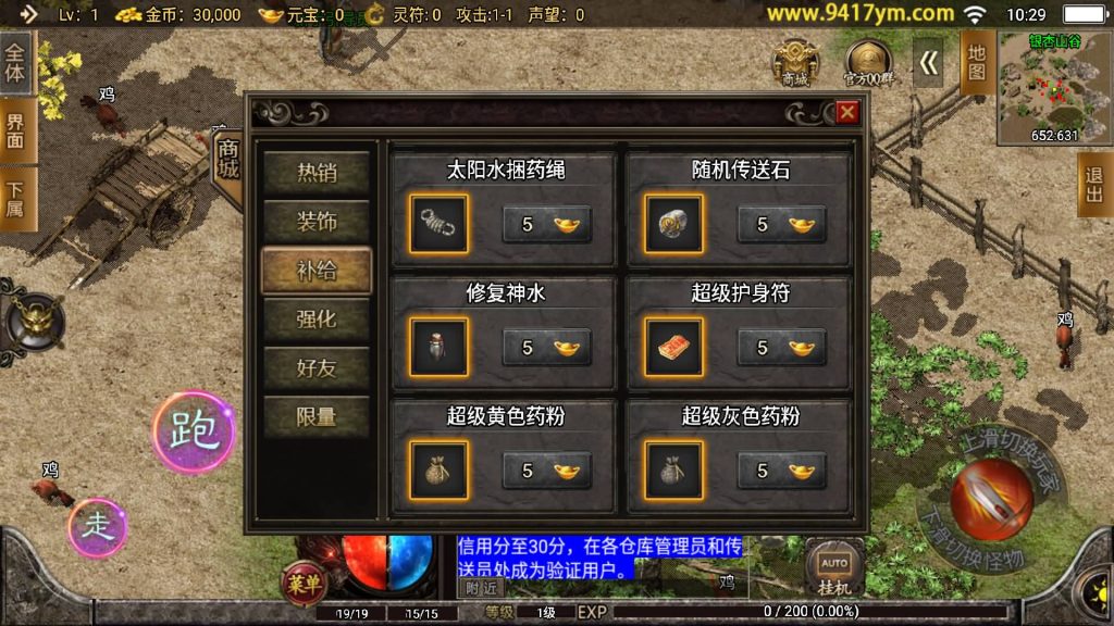 图片[8]源码下载-游戏源码下载-手机游戏源码下载-手机游戏服务端下载-服务端下载-游戏服务端下载-页游服务端下载-页游私服-端游私服-手游私服-游戏私服-网站源码下载-架设工具下载-私服下载【1.80火龙荣耀自改版】战神引擎[白猪]+视频参考搭建教程源码下载-游戏源码下载-手机游戏源码下载-手机游戏服务端下载-服务端下载-游戏服务端下载-页游服务端下载-页游私服-端游私服-手游私服-游戏私服-网站源码下载-架设工具下载-私服下载久似妖气源码网