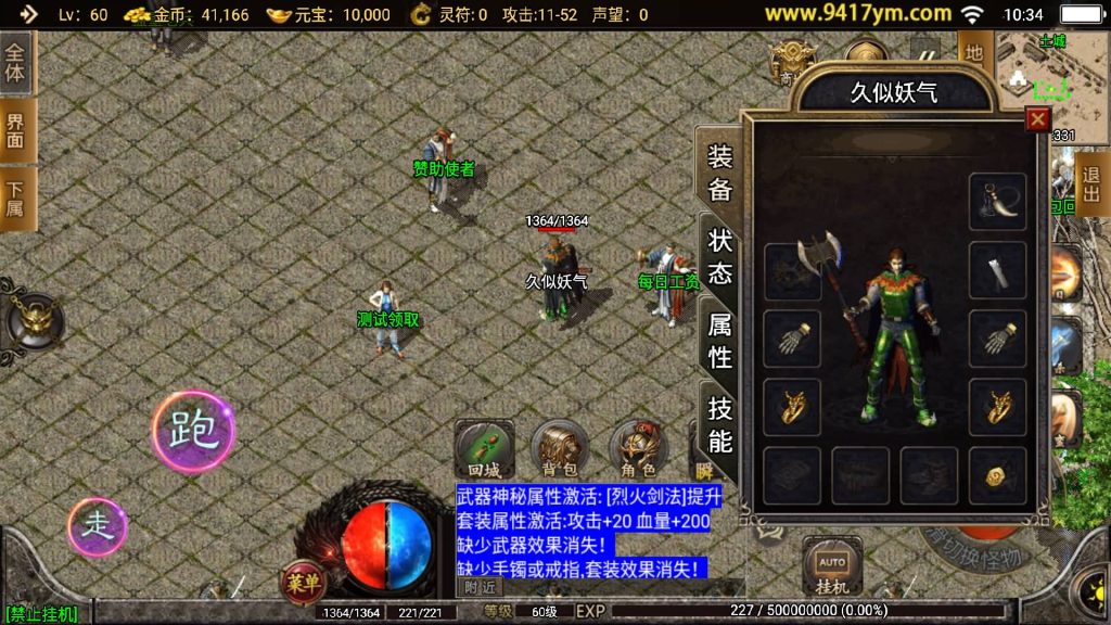 图片[10]源码下载-游戏源码下载-手机游戏源码下载-手机游戏服务端下载-服务端下载-游戏服务端下载-页游服务端下载-页游私服-端游私服-手游私服-游戏私服-网站源码下载-架设工具下载-私服下载【1.80火龙荣耀自改版】战神引擎[白猪]+视频参考搭建教程源码下载-游戏源码下载-手机游戏源码下载-手机游戏服务端下载-服务端下载-游戏服务端下载-页游服务端下载-页游私服-端游私服-手游私服-游戏私服-网站源码下载-架设工具下载-私服下载久似妖气源码网