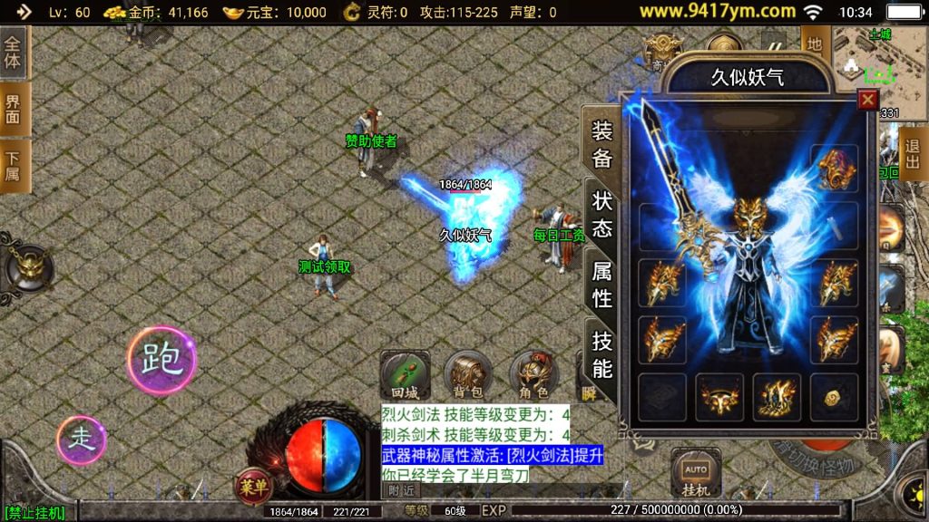 图片[1]源码下载-游戏源码下载-手机游戏源码下载-手机游戏服务端下载-服务端下载-游戏服务端下载-页游服务端下载-页游私服-端游私服-手游私服-游戏私服-网站源码下载-架设工具下载-私服下载【1.80火龙荣耀自改版】战神引擎[白猪]+视频参考搭建教程源码下载-游戏源码下载-手机游戏源码下载-手机游戏服务端下载-服务端下载-游戏服务端下载-页游服务端下载-页游私服-端游私服-手游私服-游戏私服-网站源码下载-架设工具下载-私服下载久似妖气源码网