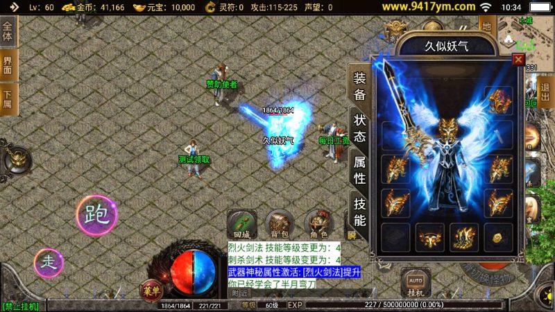 【1.80火龙荣耀自改版】战神引擎[白猪]+视频参考搭建教程源码下载-游戏源码下载-手机游戏源码下载-手机游戏服务端下载-服务端下载-游戏服务端下载-页游服务端下载-页游私服-端游私服-手游私服-游戏私服-网站源码下载-架设工具下载-私服下载久似妖气源码网