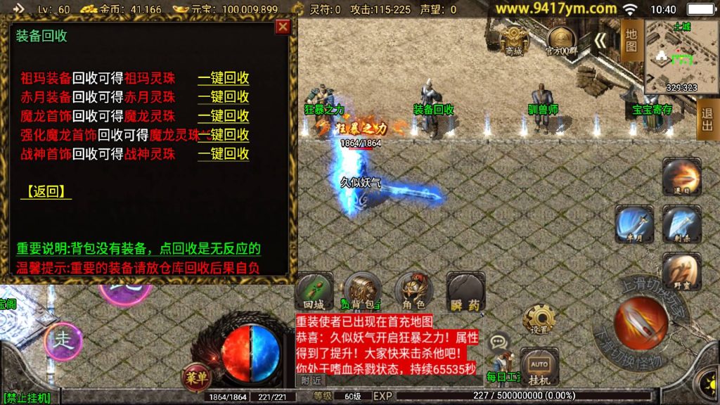 图片[25]源码下载-游戏源码下载-手机游戏源码下载-手机游戏服务端下载-服务端下载-游戏服务端下载-页游服务端下载-页游私服-端游私服-手游私服-游戏私服-网站源码下载-架设工具下载-私服下载【1.80火龙荣耀自改版】战神引擎[白猪]+视频参考搭建教程源码下载-游戏源码下载-手机游戏源码下载-手机游戏服务端下载-服务端下载-游戏服务端下载-页游服务端下载-页游私服-端游私服-手游私服-游戏私服-网站源码下载-架设工具下载-私服下载久似妖气源码网