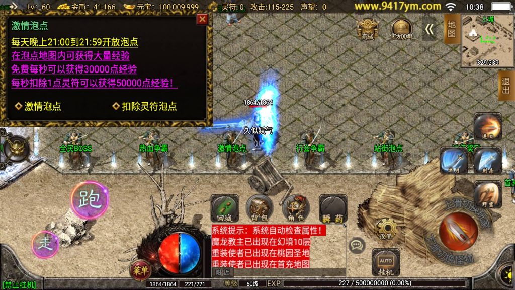 图片[15]源码下载-游戏源码下载-手机游戏源码下载-手机游戏服务端下载-服务端下载-游戏服务端下载-页游服务端下载-页游私服-端游私服-手游私服-游戏私服-网站源码下载-架设工具下载-私服下载【1.80火龙荣耀自改版】战神引擎[白猪]+视频参考搭建教程源码下载-游戏源码下载-手机游戏源码下载-手机游戏服务端下载-服务端下载-游戏服务端下载-页游服务端下载-页游私服-端游私服-手游私服-游戏私服-网站源码下载-架设工具下载-私服下载久似妖气源码网