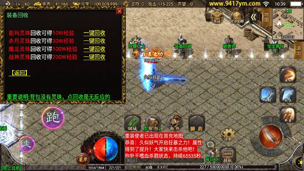 图片[24]源码下载-游戏源码下载-手机游戏源码下载-手机游戏服务端下载-服务端下载-游戏服务端下载-页游服务端下载-页游私服-端游私服-手游私服-游戏私服-网站源码下载-架设工具下载-私服下载【1.80火龙荣耀自改版】战神引擎[白猪]+视频参考搭建教程源码下载-游戏源码下载-手机游戏源码下载-手机游戏服务端下载-服务端下载-游戏服务端下载-页游服务端下载-页游私服-端游私服-手游私服-游戏私服-网站源码下载-架设工具下载-私服下载久似妖气源码网