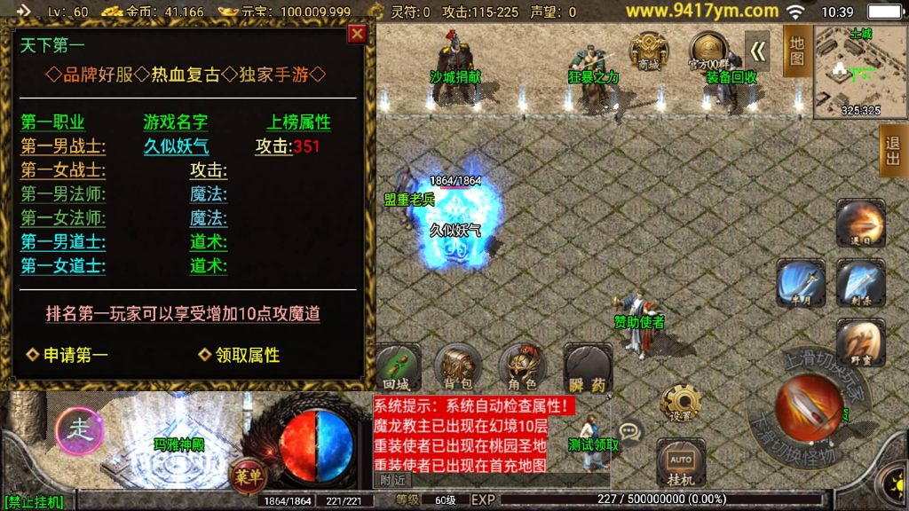 图片[18]源码下载-游戏源码下载-手机游戏源码下载-手机游戏服务端下载-服务端下载-游戏服务端下载-页游服务端下载-页游私服-端游私服-手游私服-游戏私服-网站源码下载-架设工具下载-私服下载【1.80火龙荣耀自改版】战神引擎[白猪]+视频参考搭建教程源码下载-游戏源码下载-手机游戏源码下载-手机游戏服务端下载-服务端下载-游戏服务端下载-页游服务端下载-页游私服-端游私服-手游私服-游戏私服-网站源码下载-架设工具下载-私服下载久似妖气源码网