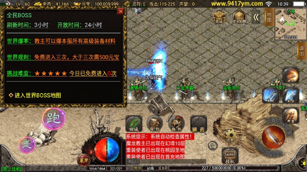 图片[17]源码下载-游戏源码下载-手机游戏源码下载-手机游戏服务端下载-服务端下载-游戏服务端下载-页游服务端下载-页游私服-端游私服-手游私服-游戏私服-网站源码下载-架设工具下载-私服下载【1.80火龙荣耀自改版】战神引擎[白猪]+视频参考搭建教程源码下载-游戏源码下载-手机游戏源码下载-手机游戏服务端下载-服务端下载-游戏服务端下载-页游服务端下载-页游私服-端游私服-手游私服-游戏私服-网站源码下载-架设工具下载-私服下载久似妖气源码网