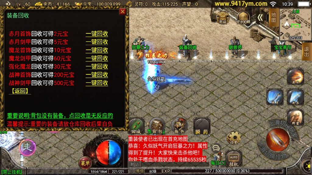 图片[23]源码下载-游戏源码下载-手机游戏源码下载-手机游戏服务端下载-服务端下载-游戏服务端下载-页游服务端下载-页游私服-端游私服-手游私服-游戏私服-网站源码下载-架设工具下载-私服下载【1.80火龙荣耀自改版】战神引擎[白猪]+视频参考搭建教程源码下载-游戏源码下载-手机游戏源码下载-手机游戏服务端下载-服务端下载-游戏服务端下载-页游服务端下载-页游私服-端游私服-手游私服-游戏私服-网站源码下载-架设工具下载-私服下载久似妖气源码网