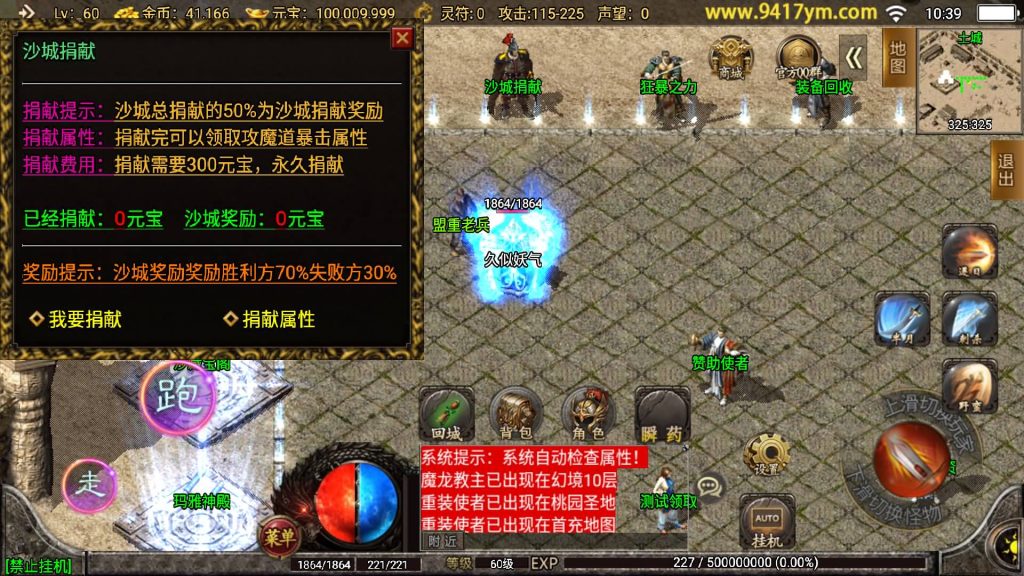 图片[19]源码下载-游戏源码下载-手机游戏源码下载-手机游戏服务端下载-服务端下载-游戏服务端下载-页游服务端下载-页游私服-端游私服-手游私服-游戏私服-网站源码下载-架设工具下载-私服下载【1.80火龙荣耀自改版】战神引擎[白猪]+视频参考搭建教程源码下载-游戏源码下载-手机游戏源码下载-手机游戏服务端下载-服务端下载-游戏服务端下载-页游服务端下载-页游私服-端游私服-手游私服-游戏私服-网站源码下载-架设工具下载-私服下载久似妖气源码网