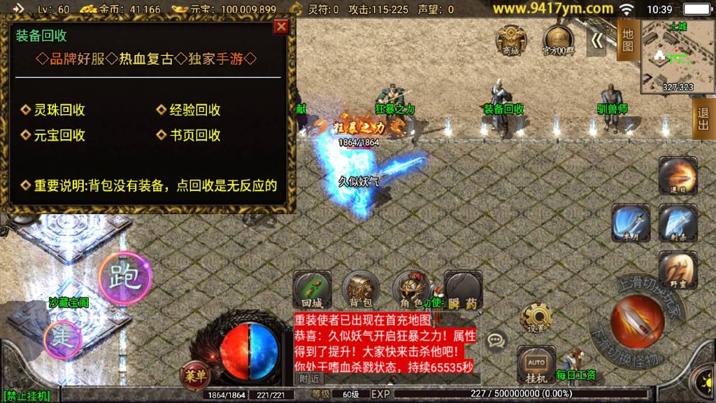 图片[21]源码下载-游戏源码下载-手机游戏源码下载-手机游戏服务端下载-服务端下载-游戏服务端下载-页游服务端下载-页游私服-端游私服-手游私服-游戏私服-网站源码下载-架设工具下载-私服下载【1.80火龙荣耀自改版】战神引擎[白猪]+视频参考搭建教程源码下载-游戏源码下载-手机游戏源码下载-手机游戏服务端下载-服务端下载-游戏服务端下载-页游服务端下载-页游私服-端游私服-手游私服-游戏私服-网站源码下载-架设工具下载-私服下载久似妖气源码网