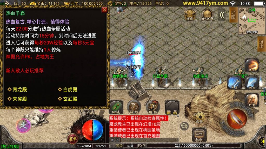 图片[16]源码下载-游戏源码下载-手机游戏源码下载-手机游戏服务端下载-服务端下载-游戏服务端下载-页游服务端下载-页游私服-端游私服-手游私服-游戏私服-网站源码下载-架设工具下载-私服下载【1.80火龙荣耀自改版】战神引擎[白猪]+视频参考搭建教程源码下载-游戏源码下载-手机游戏源码下载-手机游戏服务端下载-服务端下载-游戏服务端下载-页游服务端下载-页游私服-端游私服-手游私服-游戏私服-网站源码下载-架设工具下载-私服下载久似妖气源码网