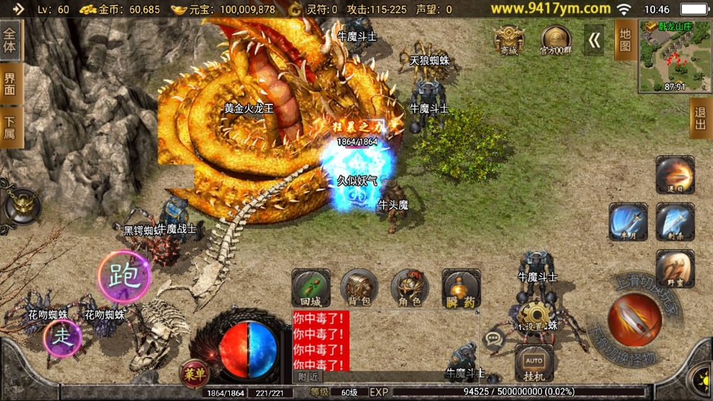 图片[31]源码下载-游戏源码下载-手机游戏源码下载-手机游戏服务端下载-服务端下载-游戏服务端下载-页游服务端下载-页游私服-端游私服-手游私服-游戏私服-网站源码下载-架设工具下载-私服下载【1.80火龙荣耀自改版】战神引擎[白猪]+视频参考搭建教程源码下载-游戏源码下载-手机游戏源码下载-手机游戏服务端下载-服务端下载-游戏服务端下载-页游服务端下载-页游私服-端游私服-手游私服-游戏私服-网站源码下载-架设工具下载-私服下载久似妖气源码网