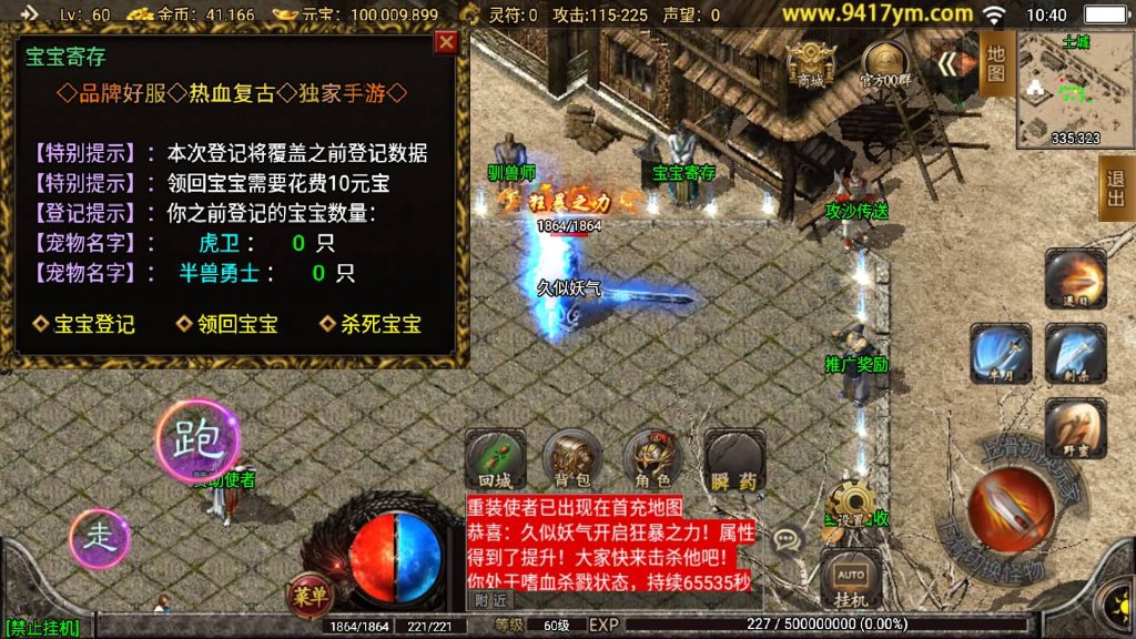 图片[27]源码下载-游戏源码下载-手机游戏源码下载-手机游戏服务端下载-服务端下载-游戏服务端下载-页游服务端下载-页游私服-端游私服-手游私服-游戏私服-网站源码下载-架设工具下载-私服下载【1.80火龙荣耀自改版】战神引擎[白猪]+视频参考搭建教程源码下载-游戏源码下载-手机游戏源码下载-手机游戏服务端下载-服务端下载-游戏服务端下载-页游服务端下载-页游私服-端游私服-手游私服-游戏私服-网站源码下载-架设工具下载-私服下载久似妖气源码网