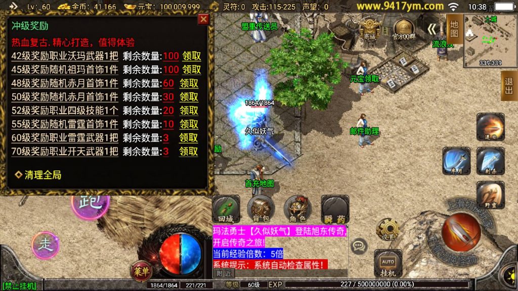 图片[14]源码下载-游戏源码下载-手机游戏源码下载-手机游戏服务端下载-服务端下载-游戏服务端下载-页游服务端下载-页游私服-端游私服-手游私服-游戏私服-网站源码下载-架设工具下载-私服下载【1.80火龙荣耀自改版】战神引擎[白猪]+视频参考搭建教程源码下载-游戏源码下载-手机游戏源码下载-手机游戏服务端下载-服务端下载-游戏服务端下载-页游服务端下载-页游私服-端游私服-手游私服-游戏私服-网站源码下载-架设工具下载-私服下载久似妖气源码网