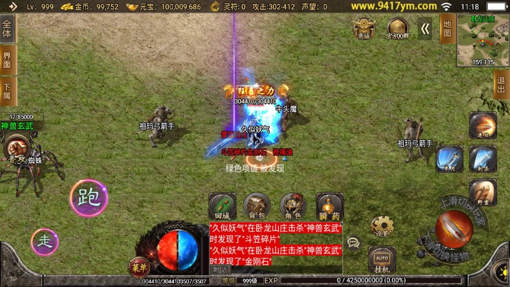 图片[35]源码下载-游戏源码下载-手机游戏源码下载-手机游戏服务端下载-服务端下载-游戏服务端下载-页游服务端下载-页游私服-端游私服-手游私服-游戏私服-网站源码下载-架设工具下载-私服下载【1.80火龙荣耀自改版】战神引擎[白猪]+视频参考搭建教程源码下载-游戏源码下载-手机游戏源码下载-手机游戏服务端下载-服务端下载-游戏服务端下载-页游服务端下载-页游私服-端游私服-手游私服-游戏私服-网站源码下载-架设工具下载-私服下载久似妖气源码网