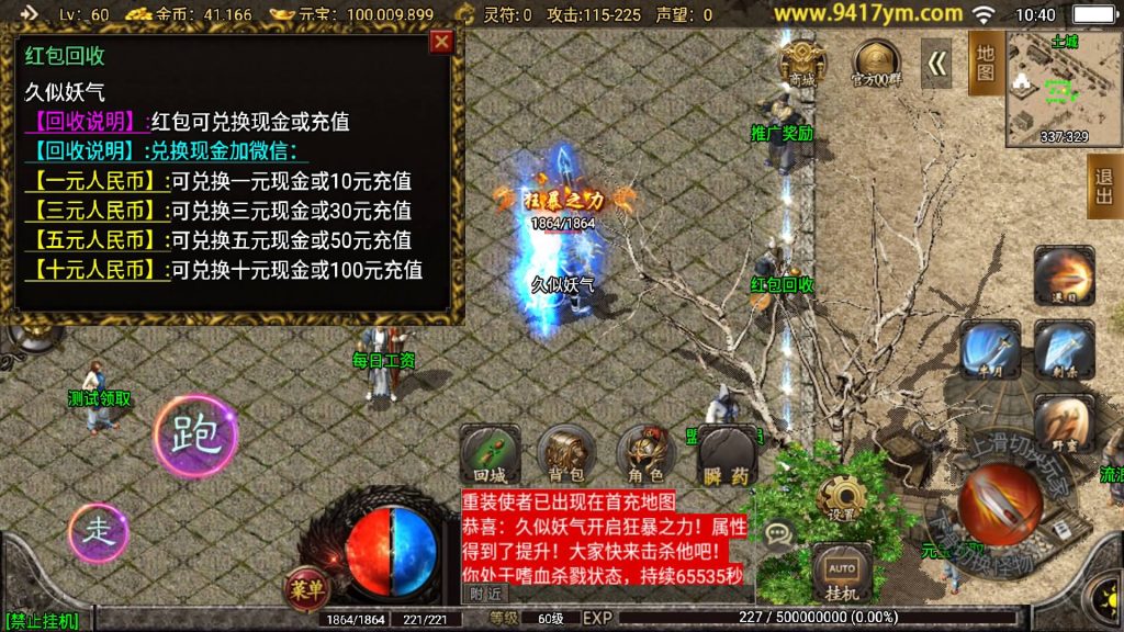 图片[29]源码下载-游戏源码下载-手机游戏源码下载-手机游戏服务端下载-服务端下载-游戏服务端下载-页游服务端下载-页游私服-端游私服-手游私服-游戏私服-网站源码下载-架设工具下载-私服下载【1.80火龙荣耀自改版】战神引擎[白猪]+视频参考搭建教程源码下载-游戏源码下载-手机游戏源码下载-手机游戏服务端下载-服务端下载-游戏服务端下载-页游服务端下载-页游私服-端游私服-手游私服-游戏私服-网站源码下载-架设工具下载-私服下载久似妖气源码网