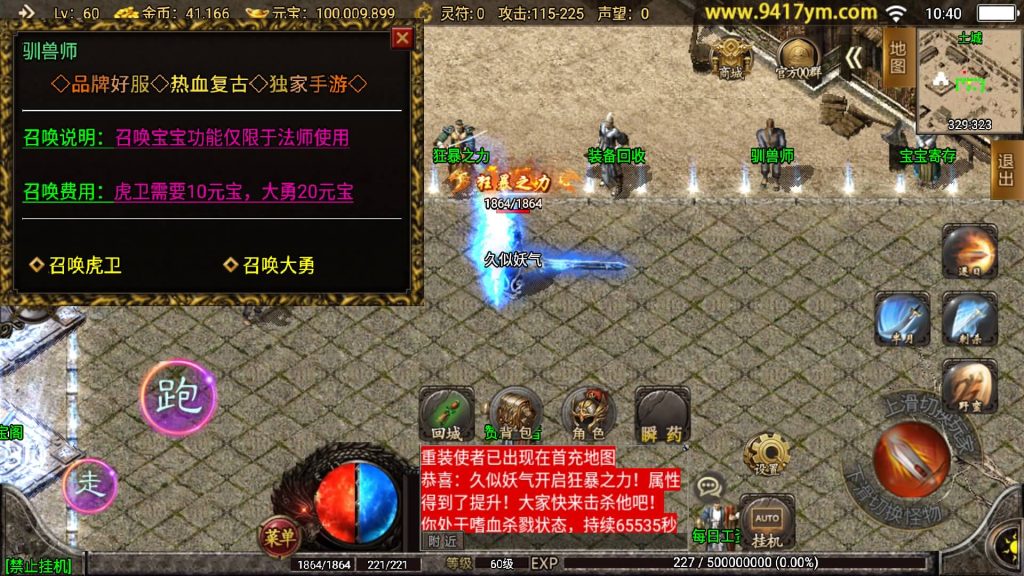 图片[26]源码下载-游戏源码下载-手机游戏源码下载-手机游戏服务端下载-服务端下载-游戏服务端下载-页游服务端下载-页游私服-端游私服-手游私服-游戏私服-网站源码下载-架设工具下载-私服下载【1.80火龙荣耀自改版】战神引擎[白猪]+视频参考搭建教程源码下载-游戏源码下载-手机游戏源码下载-手机游戏服务端下载-服务端下载-游戏服务端下载-页游服务端下载-页游私服-端游私服-手游私服-游戏私服-网站源码下载-架设工具下载-私服下载久似妖气源码网