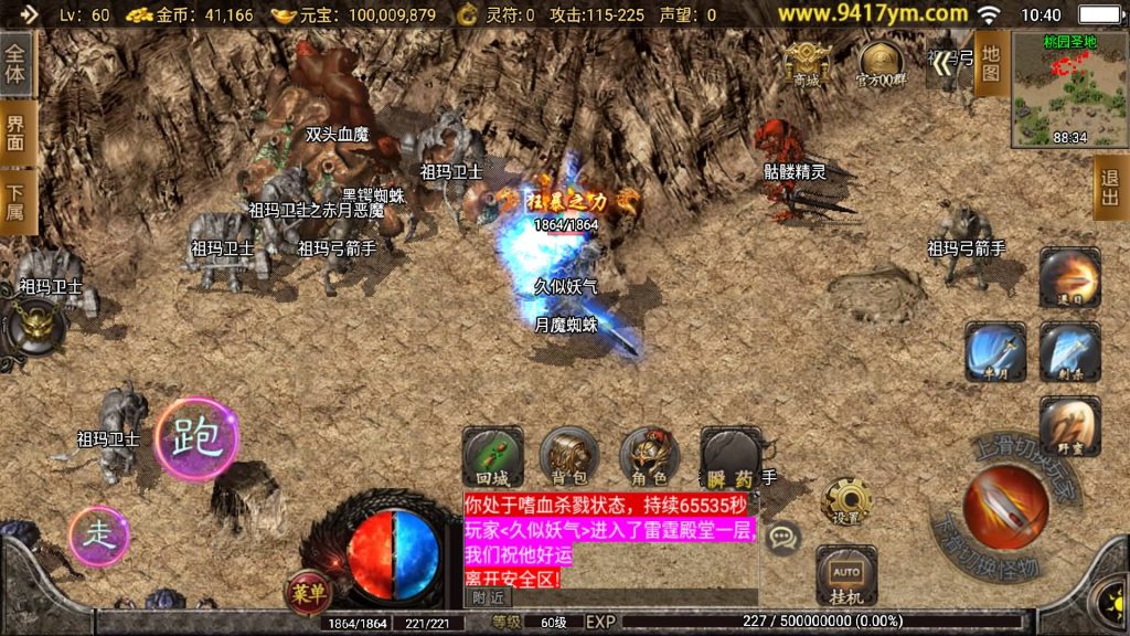 图片[30]源码下载-游戏源码下载-手机游戏源码下载-手机游戏服务端下载-服务端下载-游戏服务端下载-页游服务端下载-页游私服-端游私服-手游私服-游戏私服-网站源码下载-架设工具下载-私服下载【1.80火龙荣耀自改版】战神引擎[白猪]+视频参考搭建教程源码下载-游戏源码下载-手机游戏源码下载-手机游戏服务端下载-服务端下载-游戏服务端下载-页游服务端下载-页游私服-端游私服-手游私服-游戏私服-网站源码下载-架设工具下载-私服下载久似妖气源码网