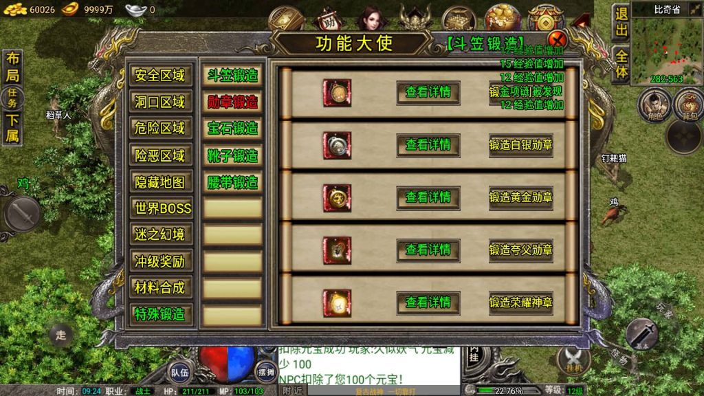 图片[2]源码下载-游戏源码下载-手机游戏源码下载-手机游戏服务端下载-服务端下载-游戏服务端下载-页游服务端下载-页游私服-端游私服-手游私服-游戏私服-网站源码下载-架设工具下载-私服下载【1.76雷霆复古修复版免授权】战神引擎[小兰登陆器]+视频参考搭建教程源码下载-游戏源码下载-手机游戏源码下载-手机游戏服务端下载-服务端下载-游戏服务端下载-页游服务端下载-页游私服-端游私服-手游私服-游戏私服-网站源码下载-架设工具下载-私服下载久似妖气源码网