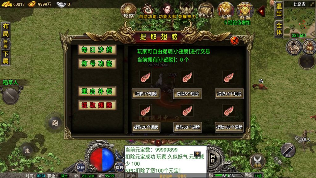 图片[12]源码下载-游戏源码下载-手机游戏源码下载-手机游戏服务端下载-服务端下载-游戏服务端下载-页游服务端下载-页游私服-端游私服-手游私服-游戏私服-网站源码下载-架设工具下载-私服下载【1.76雷霆复古修复版免授权】战神引擎[小兰登陆器]+视频参考搭建教程源码下载-游戏源码下载-手机游戏源码下载-手机游戏服务端下载-服务端下载-游戏服务端下载-页游服务端下载-页游私服-端游私服-手游私服-游戏私服-网站源码下载-架设工具下载-私服下载久似妖气源码网