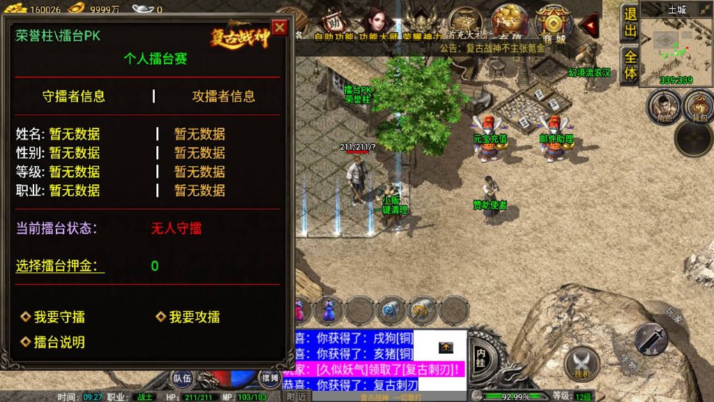 图片[4]源码下载-游戏源码下载-手机游戏源码下载-手机游戏服务端下载-服务端下载-游戏服务端下载-页游服务端下载-页游私服-端游私服-手游私服-游戏私服-网站源码下载-架设工具下载-私服下载【1.76雷霆复古修复版免授权】战神引擎[小兰登陆器]+视频参考搭建教程源码下载-游戏源码下载-手机游戏源码下载-手机游戏服务端下载-服务端下载-游戏服务端下载-页游服务端下载-页游私服-端游私服-手游私服-游戏私服-网站源码下载-架设工具下载-私服下载久似妖气源码网