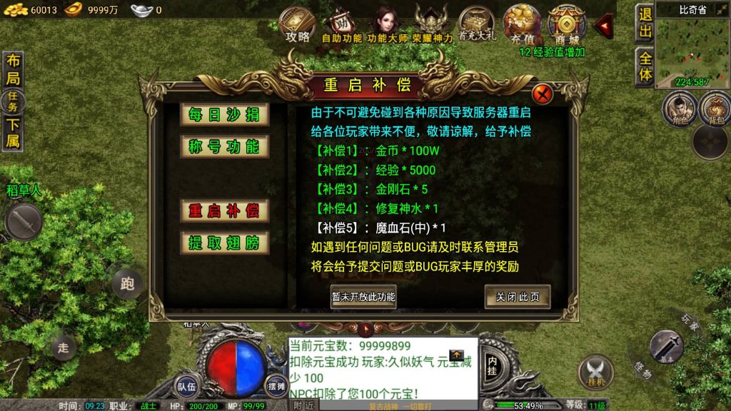 图片[11]源码下载-游戏源码下载-手机游戏源码下载-手机游戏服务端下载-服务端下载-游戏服务端下载-页游服务端下载-页游私服-端游私服-手游私服-游戏私服-网站源码下载-架设工具下载-私服下载【1.76雷霆复古修复版免授权】战神引擎[小兰登陆器]+视频参考搭建教程源码下载-游戏源码下载-手机游戏源码下载-手机游戏服务端下载-服务端下载-游戏服务端下载-页游服务端下载-页游私服-端游私服-手游私服-游戏私服-网站源码下载-架设工具下载-私服下载久似妖气源码网