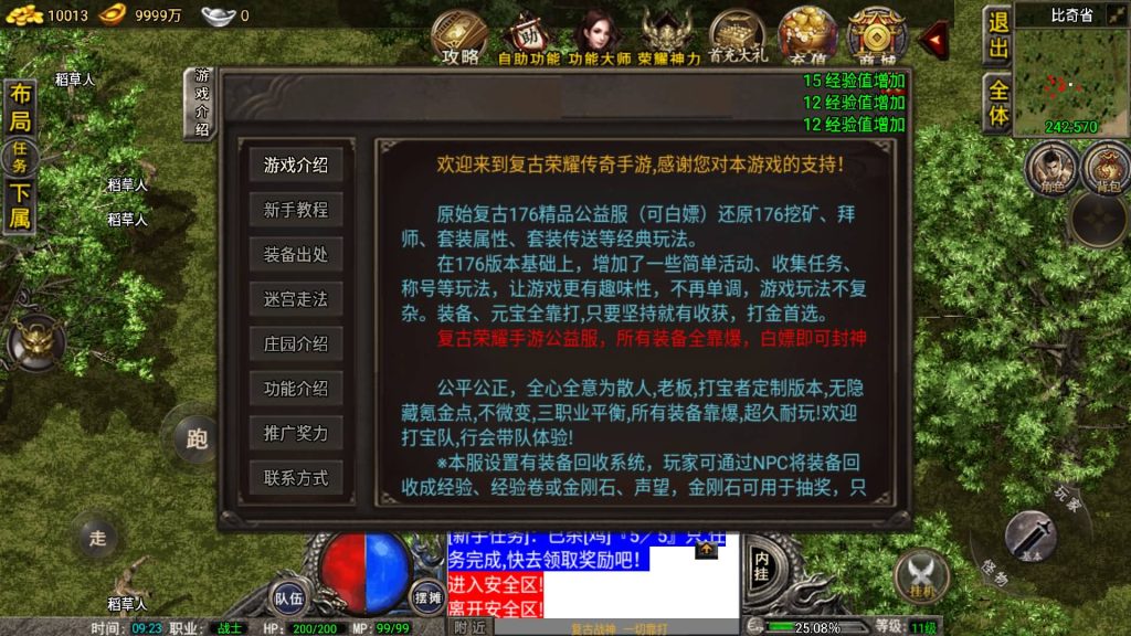 图片[8]源码下载-游戏源码下载-手机游戏源码下载-手机游戏服务端下载-服务端下载-游戏服务端下载-页游服务端下载-页游私服-端游私服-手游私服-游戏私服-网站源码下载-架设工具下载-私服下载【1.76雷霆复古修复版免授权】战神引擎[小兰登陆器]+视频参考搭建教程源码下载-游戏源码下载-手机游戏源码下载-手机游戏服务端下载-服务端下载-游戏服务端下载-页游服务端下载-页游私服-端游私服-手游私服-游戏私服-网站源码下载-架设工具下载-私服下载久似妖气源码网