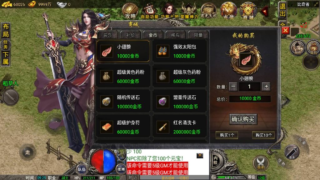 图片[23]源码下载-游戏源码下载-手机游戏源码下载-手机游戏服务端下载-服务端下载-游戏服务端下载-页游服务端下载-页游私服-端游私服-手游私服-游戏私服-网站源码下载-架设工具下载-私服下载【1.76雷霆复古修复版免授权】战神引擎[小兰登陆器]+视频参考搭建教程源码下载-游戏源码下载-手机游戏源码下载-手机游戏服务端下载-服务端下载-游戏服务端下载-页游服务端下载-页游私服-端游私服-手游私服-游戏私服-网站源码下载-架设工具下载-私服下载久似妖气源码网