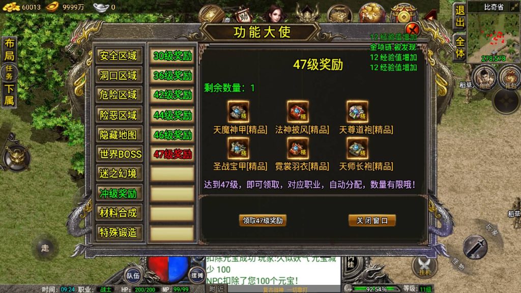 图片[15]源码下载-游戏源码下载-手机游戏源码下载-手机游戏服务端下载-服务端下载-游戏服务端下载-页游服务端下载-页游私服-端游私服-手游私服-游戏私服-网站源码下载-架设工具下载-私服下载【1.76雷霆复古修复版免授权】战神引擎[小兰登陆器]+视频参考搭建教程源码下载-游戏源码下载-手机游戏源码下载-手机游戏服务端下载-服务端下载-游戏服务端下载-页游服务端下载-页游私服-端游私服-手游私服-游戏私服-网站源码下载-架设工具下载-私服下载久似妖气源码网